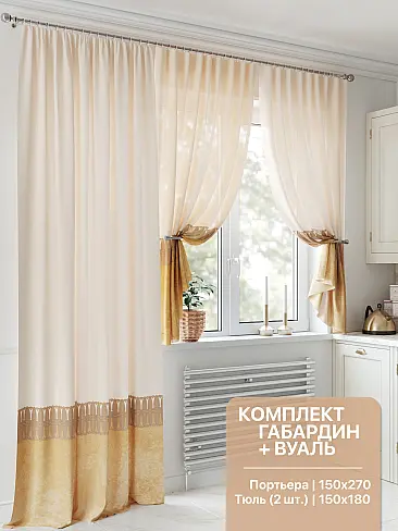 Шторы бежевого цвета для кухни - Страница 4 9553064 - 2