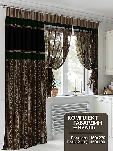 Шторы блэкаут с зигзагом в Самаре - Страница 4 9553069 - 2