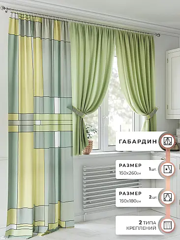 Шторы серого цвета с зигзагом - Страница 37 9560021 - 2