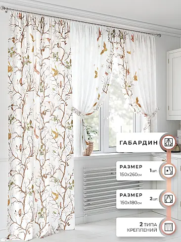 Шторы для дачи 9560070 - 2