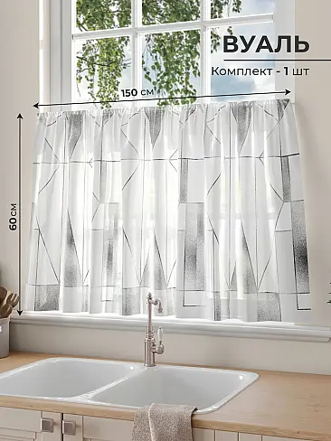 Тюль вуаль с рисунком бабочки в Екатеринбурге - Страница 335 71565024 - 2