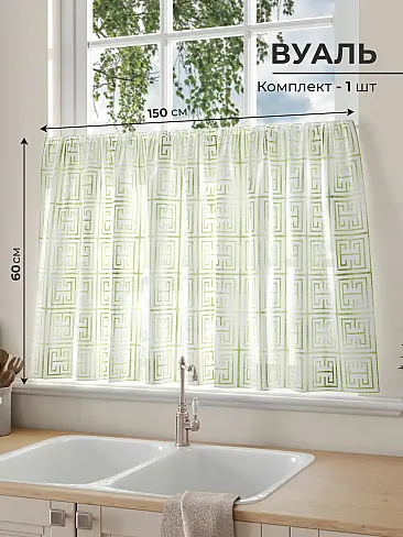 Тюль вуаль с рисунком бабочки в Екатеринбурге - Страница 335 71565027 - 2