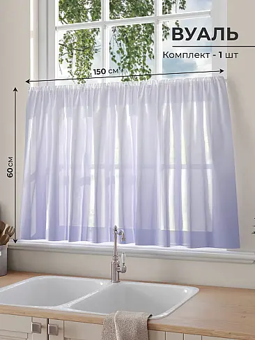 Тюль вуаль с рисунком бабочки в Екатеринбурге - Страница 335 71565028 - 2