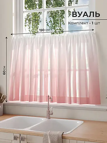 Тюль вуаль с рисунком бабочки в Екатеринбурге - Страница 335 71565029 - 2