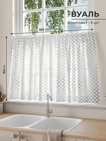 Тюль вуаль с рисунком бабочки в Екатеринбурге - Страница 335 71565031 - 2