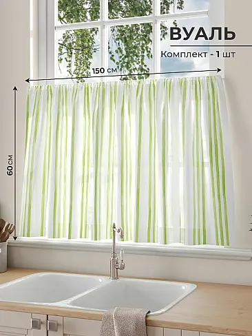 Тюль вуаль с рисунком бабочки в Екатеринбурге - Страница 335 71565068 - 2