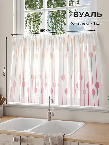 Тюль вуаль с рисунком бабочки в Екатеринбурге - Страница 335 71565077 - 2