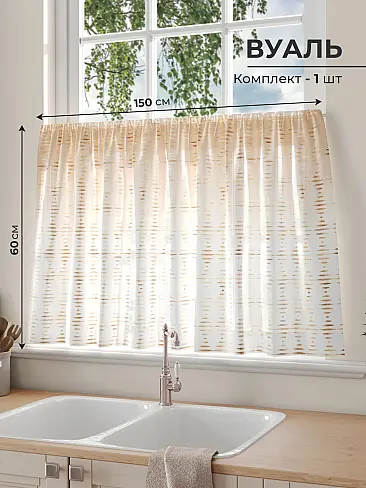 Тюль вуаль с рисунком бабочки в Екатеринбурге - Страница 334 71565082 - 2