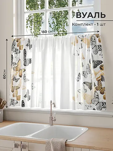 Тюль вуаль с рисунком бабочки в Екатеринбурге - Страница 334 71565089 - 2