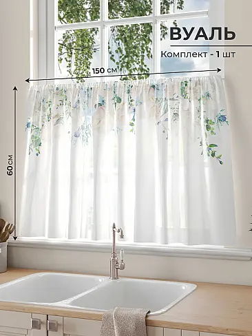 Тюль вуаль с рисунком бабочки в Екатеринбурге - Страница 335 71565099 - 2