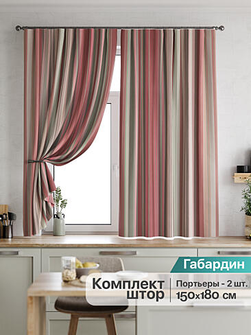 Персиковые шторы в Челябинске - Страница 307 9920175