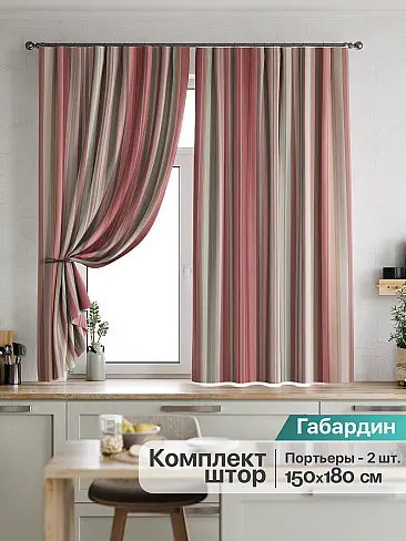 Персиковые шторы в Челябинске - Страница 307 9920175 - 2