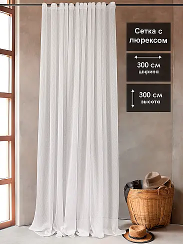 Шторы-сетка 4126219 - 2