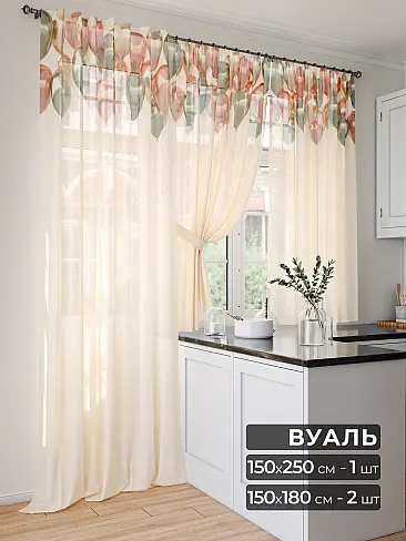 Шторы для кухни в Казани - Страница 7 9567022 - 2