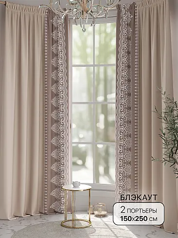 Шторы блэкаут высотой 250 см в Санкт-Петербурге - Страница 6 9904017 - 2