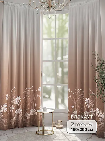 Шторы блэкаут высотой 250 см в Санкт-Петербурге - Страница 4 9904023 - 2