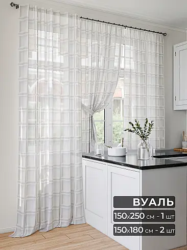 Шторы из прозрачного тюля в Екатеринбурге - Страница 382 9567037 - 2