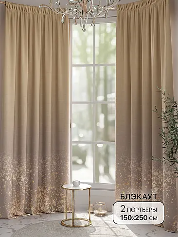 Шторы блэкаут высотой 250 см в Санкт-Петербурге - Страница 3 9904062 - 2