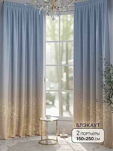 Шторы блэкаут высотой 250 см в Санкт-Петербурге - Страница 3 9904063 - 2