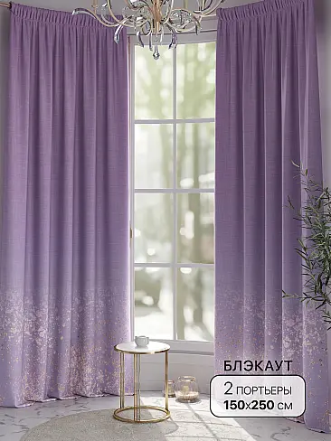 Шторы блэкаут высотой 250 см в Санкт-Петербурге - Страница 2 9904066 - 2