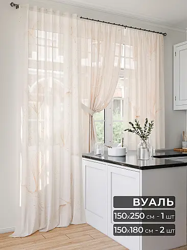 Шторы бежевого цвета для кухни - Страница 6 9567085 - 2