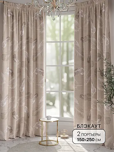 Шторы блэкаут высотой 250 см в Санкт-Петербурге - Страница 3 9904099 - 2