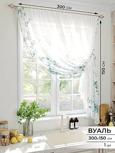 Тюль вуаль без рисунка в Ульяновске - Страница 17 71513055 - 2