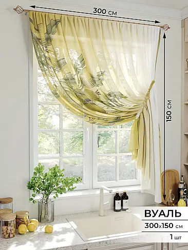 Тюль вуаль с рисунком бабочки в Екатеринбурге - Страница 330 71513054 - 2