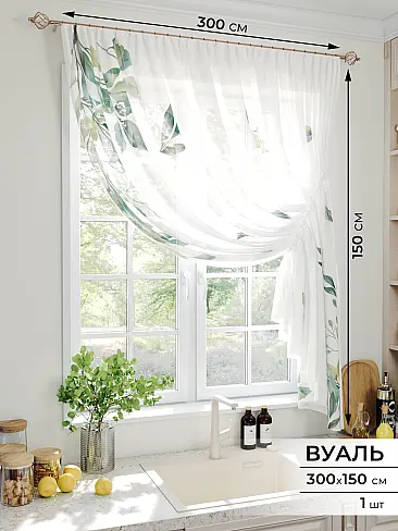 Тюль вуаль без рисунка в Ульяновске - Страница 16 71513093 - 2