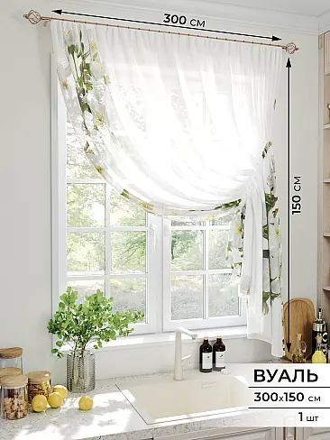 Шторы вуаль российские в Ярославле - Страница 391 71513091 - 2