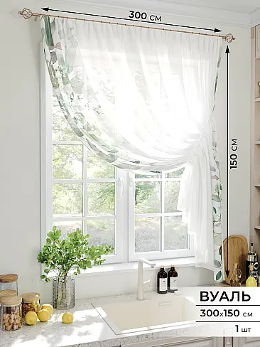 Тюль вуаль без рисунка в Ульяновске - Страница 16 71513092 - 2