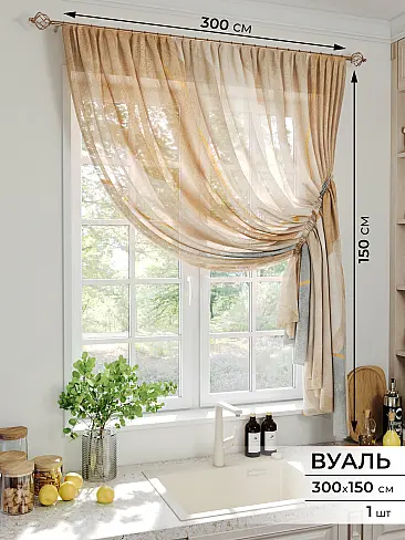 Шторы из прозрачного тюля в Екатеринбурге - Страница 388 71513111 - 2