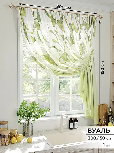 Тюль вуаль с рисунком бабочки в Екатеринбурге - Страница 341 71513110 - 2