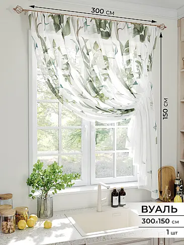 Тюль вуаль без рисунка в Ульяновске - Страница 20 71513125 - 2