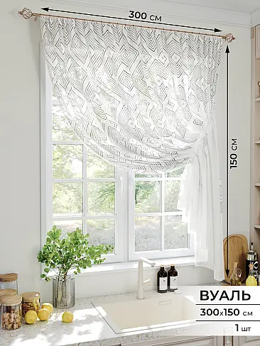Шторы из прозрачного тюля в Екатеринбурге - Страница 388 71513119 - 2