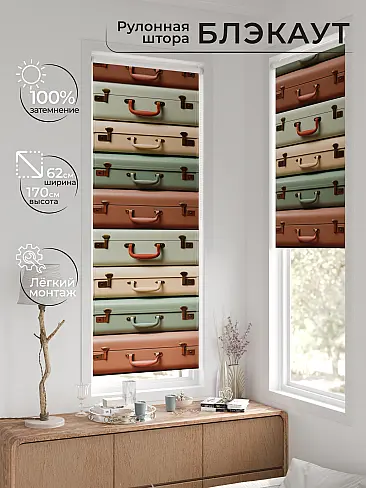 Римские шторы рулонные в Красноярске 17774139 - 2