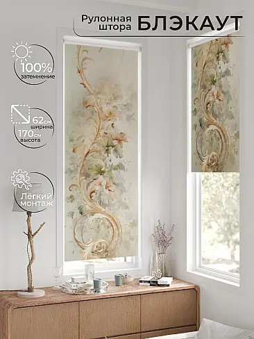 Красивые шторы в Иркутске - Страница 11 17774341 - 2