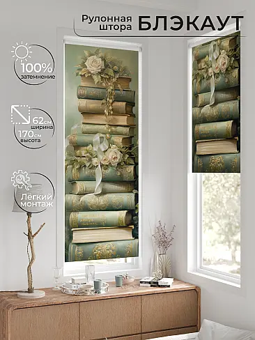 Римские шторы из бамбука рулонные в Кирове - Страница 497 17774364 - 2