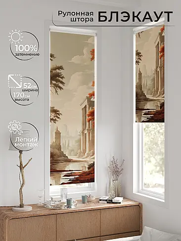 Шторы рыжего цвета в Волгограде - Страница 173 17775108 - 2