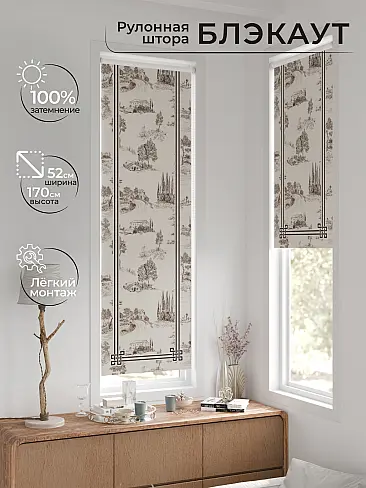 Бежевые шторы в Ярославле - Страница 6 17775264 - 2