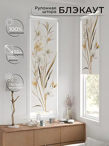 Шторы венге в Иркутске - Страница 265 17775334 - 2