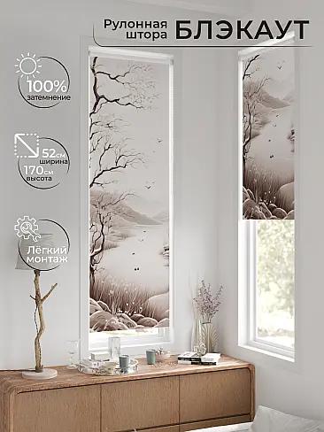 Шторы в Томске - Страница 3 17775343 - 2