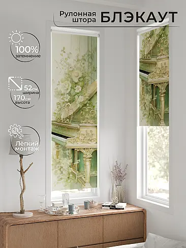 Шторы из полиэстера 17775363 - 2