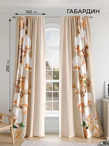 Шторы оранжевого цвета для холла - Страница 50 9948432 - 2