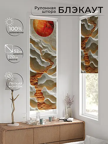 Шторы в Набережных Челнах 17775449 - 2