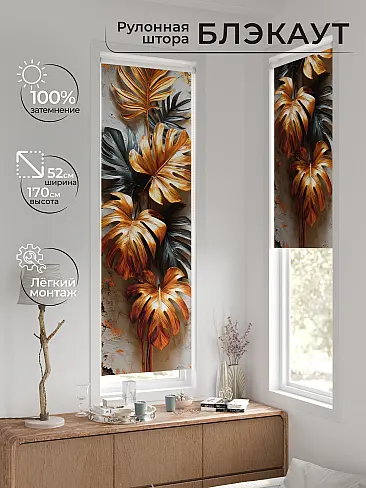 Шторы нейлон для кухни 17775465 - 2