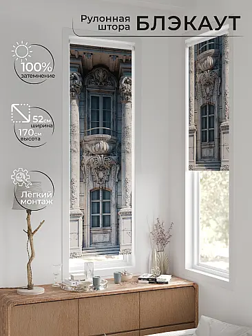 Рулонные шторы из тюля в Краснодаре - Страница 7 17775466 - 2