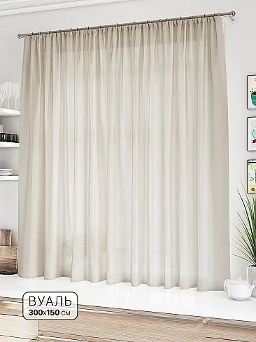 Тюль вуаль без рисунка в Ижевске - Страница 54 71533556 - 2