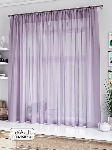 Тюль вуаль без рисунка в Астрахани - Страница 62 71533581 - 2