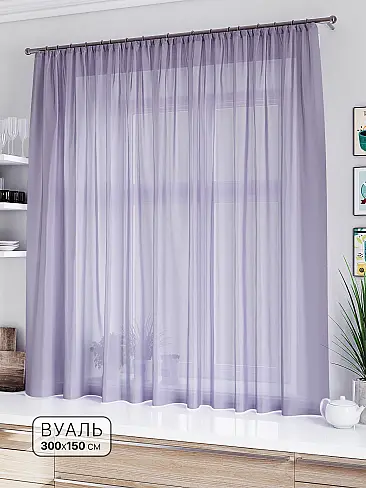 Тюль вуаль без рисунка в Астрахани - Страница 62 71533593 - 2